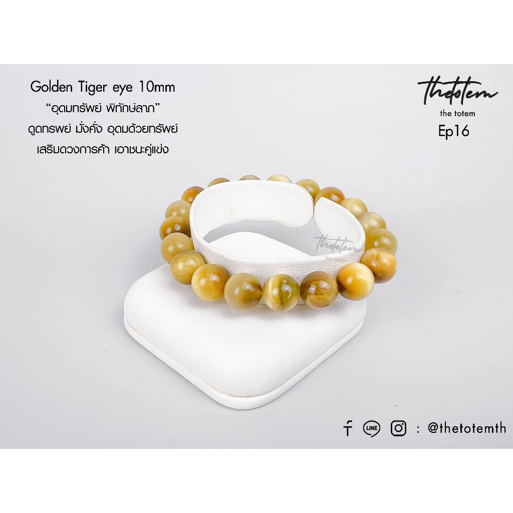 กำไลหิน The Totem Golden Tiger Eye ep.16 Bracelet