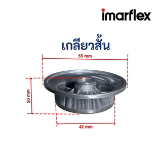 ตัวล็อคใบพัดลม อิมาร์เฟล็กซ์ รุ่นใหม่ ขนาด 12-16นิ้ว เกลียวสั้นและเกลียวยาว อะไหล่พัดลม