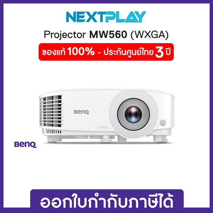 Projector (โปรเจคเตอร์สำนักงาน) BenQ MW560 4000lms WXGA Meeting Room Projector