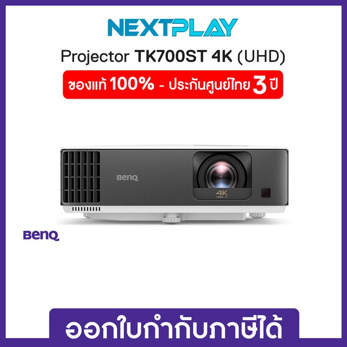 Projector (โปรเจคเตอร์สำหรับความบันเทิง) BENQ TK700ST 4K Short Throw Immersive Entertainment Project