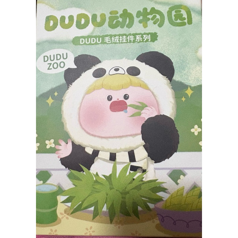 Dudu Zoo เช็คการ์ด Brown bear