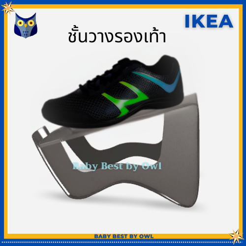 IKEA ที่เก็บรองเท้า จัดระเบียบตู้เก็บของ Murvel