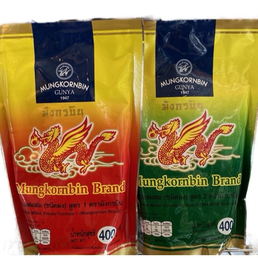 Mungkornbin มังกรบิน กาแฟผสมสูตร 1 หรือ สูตร2 ขนาด400กรัม [เลือกสินค้า]