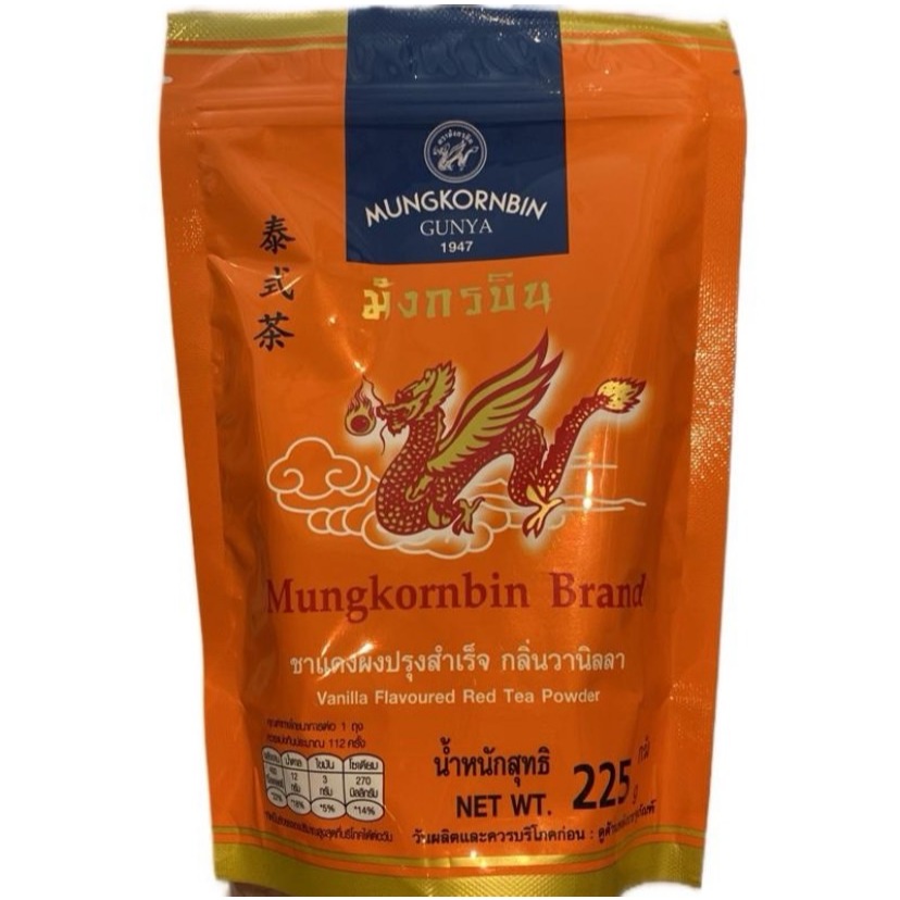 Mungkornbin มังกรบิน ชาแดงผงปรุงสำเร็จ กลิ่นวานิลลา เข้มข้น (ถุงส้ม)