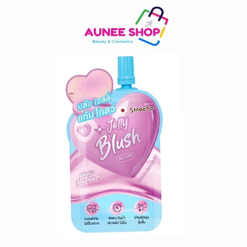 ส่งฟรี/มีไลฟ์  (ซอง) SMOOTO Official สมูทโตะ วอทส์ ยัวร์ เลิฟ เจลลี่ บลัช