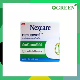 3M Nexcare Transpore ขนาด 1 นิ้ว x 10 หลา เทปแต่งแผล เทปปิดแผล เทปปิดผ้าก๊อส 616