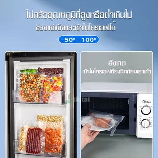 ถุงซีลสูญญากาศเก็บอาหาร Vacuum seal bags หนาตามมาตรฐาน แพค100ใบ 10X15 15X20 15X25 16X24 18X25 20X25 20X30 20X35 25X30