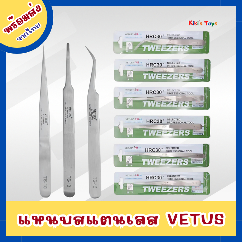 [พร้อมส่ง]แหนบสแตนเลส vetus แหนบอเนกประสงค์ ใช้งานได้หลากหลาย