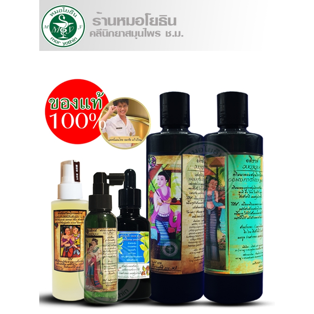 น้ำมันหมักผมหมออมร ใช้กับแชมพูหมออมร บำรุงและปกห้องเส้นผมอย่างเป็นธรรมชาติ รหัส: C 1 / M 1