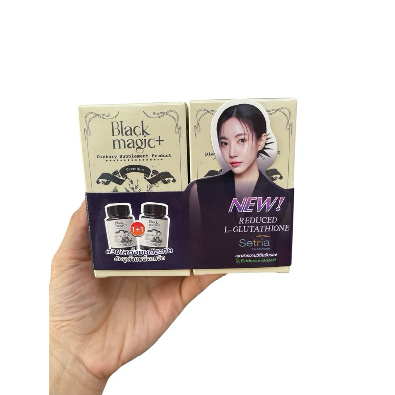 ใหม่⛔️1 แถม 1 กลูต้าแบล็คเมจิก กลูต้าเม็ดดำ กลูต้าBlack Magic Jimmy Young กลูต้าเม็ดดำเกาหลี