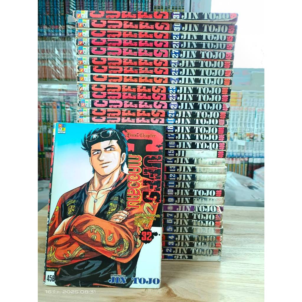 Cuffs เล่ม 1-32 จบครบยกชุด/ภาคอวสาน/Ned Comic/มือสองสภาพอ่าน