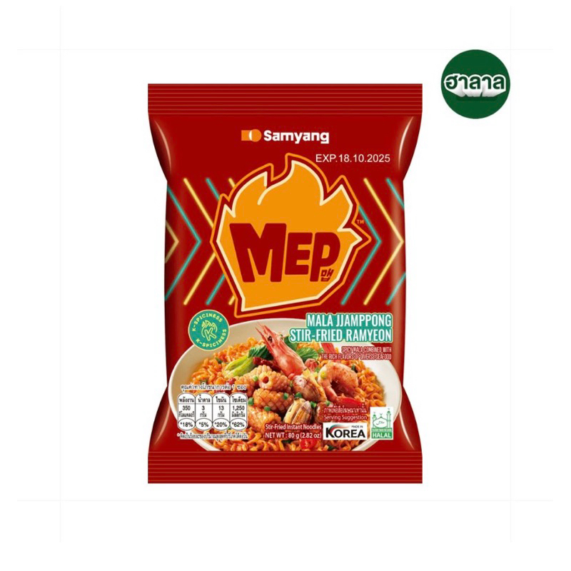 ซัมยังเม็บซอง รสทะเลหม่าล่า/กุ้งกระเทียมย่าง/ไก่พริกไทยดำ 80 กรัม Samyang Mep Grilled Garlic Shrimp/