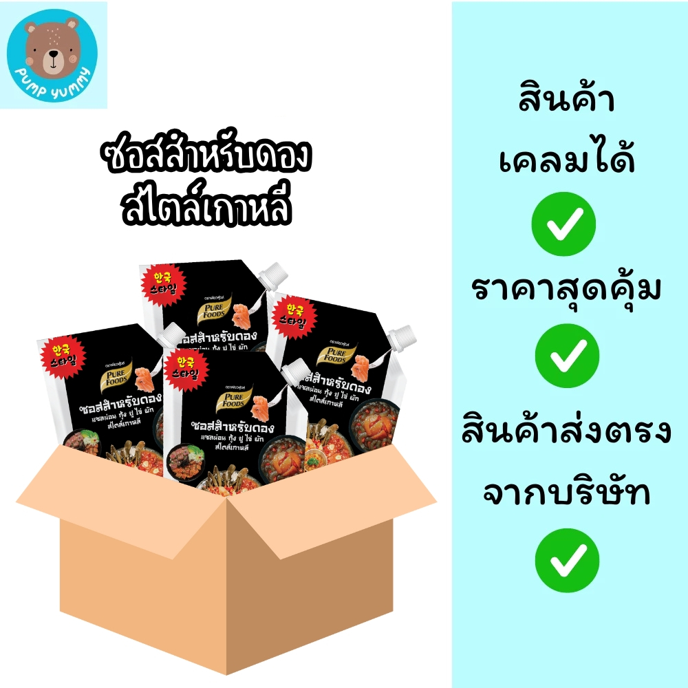 (ยกลัง 10 ถุง) ซอสดองสไตล์เกาหลี ดองแซลม่อน กุ้ง ปู ไข่ ผัก ขนาด 800 กรัม ตราเพียวฟู้ดส์