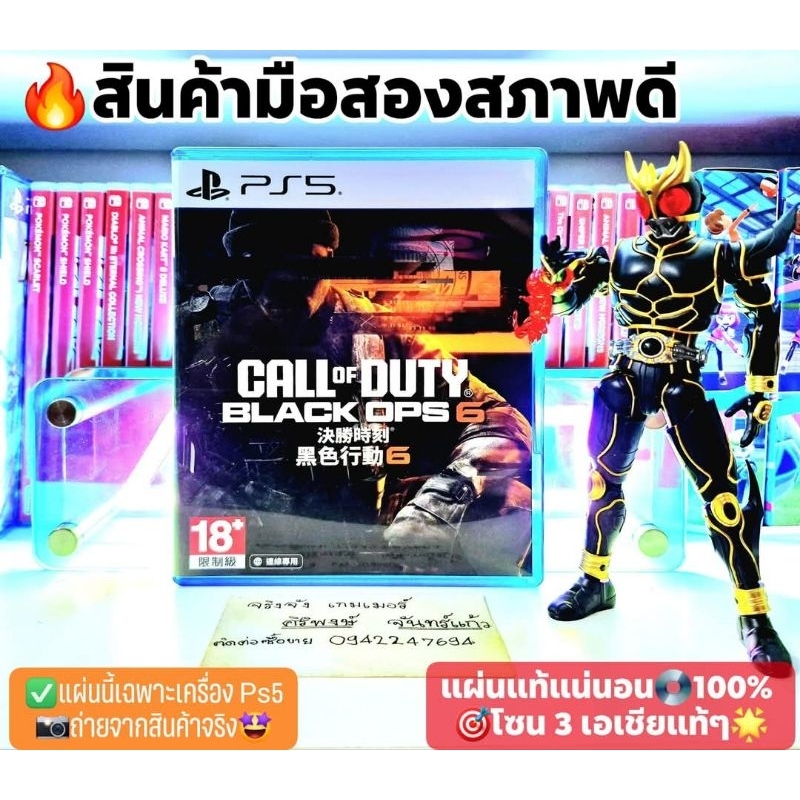 Call of duty Black ops 6 เวอร์ชั่น Ps5 💥โซน 3 เอเชียแท้ๆ💯สินค้ามือสอง🥈คุณภาพดี📸ถ่ายจากสินค้าจริงตรงป
