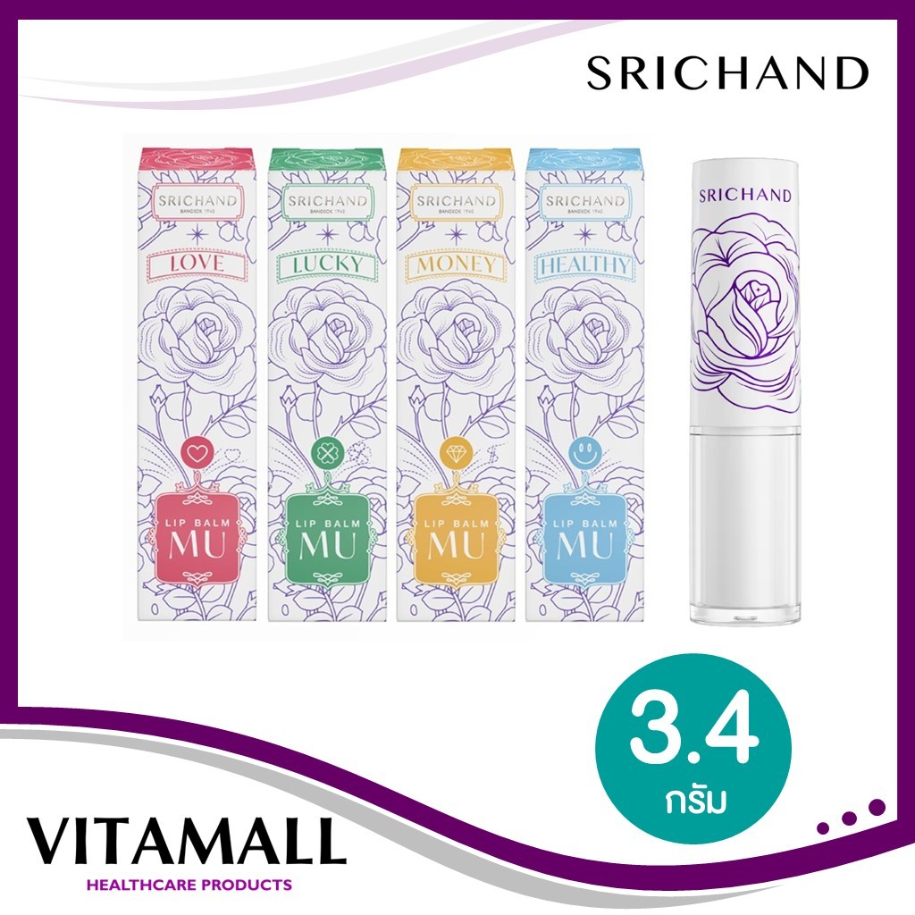 SRICHAND - Lip Balm MU (3.4g.) ศรีจันทร์ ลิป บาล์ม เอ็มยู