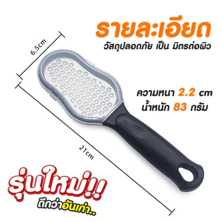 ที่ขัดเท้า แปรงขัดเท้า ที่ขูดส้นเท้า ป้องกันเท้าแตก ใครหนังด้าน เป็นตาปลา หายแน่นอน พร้อมใบมีดขูดส้นเท้า