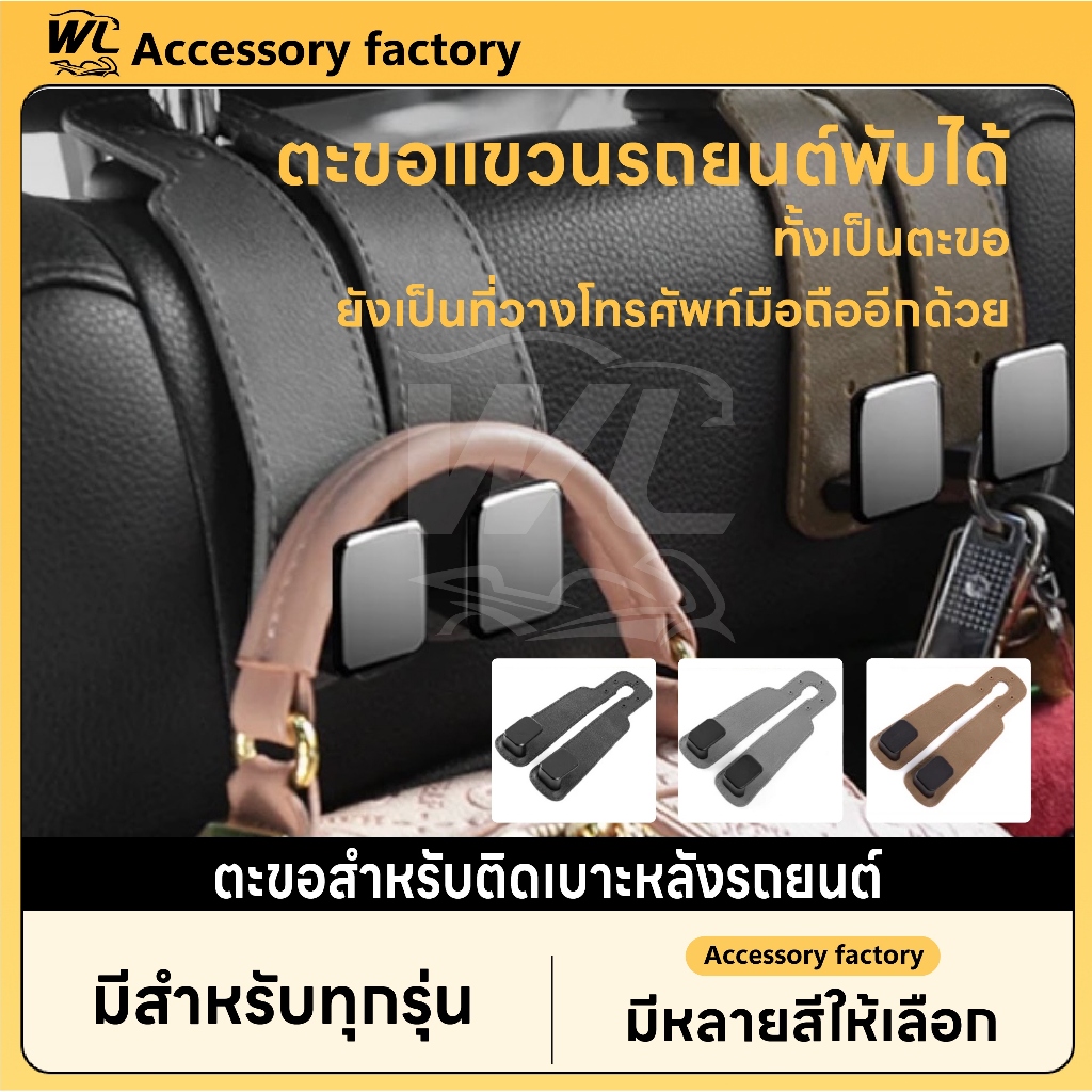 2 ตะขอเครื ่ องมือรถตะขอโลหะแขวนรถที ่ นั ่ งกลับตะขอคู ่ ที ่ นั ่ งกลับตะขอหนังนิ ่ มสําหรับรถยนต ์ อุปกรณ ์ เสริมภายใ