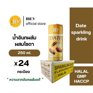 น้ำอินทผลัม โซดา ไอเบฟ ขนาด 250 มล  มาตรฐานส่งออก ฮาลาล พร้อ…