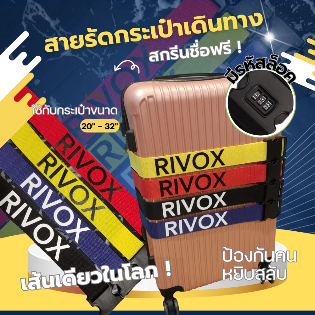 สายรัดกระเป๋าเดินทาง สกรีนชื่อ [ใส่ชื่อฟรี] แฟชั่น มีล็อครหัส ป้องกันการหยิบสลับ สายคาดกระเป๋าเดินทาง LUGGAGE STRAP