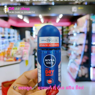 นีเวีย เมน โรลออนระงับกลิ่นกาย Nivea Men Roll-on (มีให้เลือก 2 ขนาด)