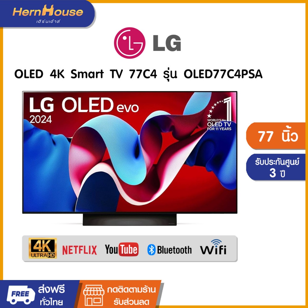 (จัดส่งฟรี)LG OLED 4K Smart TV 77C4 77 นิ้ว รุ่น OLED77C4PSA (ปี 2024)  รับประกันศูนย์เครื่องแท้ 100