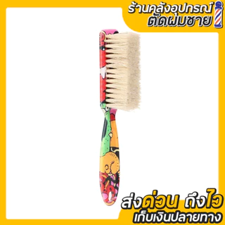 แปรงปัดเศษผม ลายกราฟฟิก
