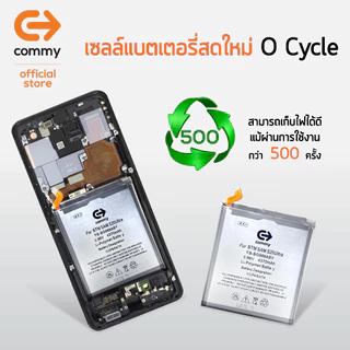 Commy แบตเตอรี่ Sumsung S/Note/A/M/F ทุกรุ่น Note8/Note9/Note10/Note20/Note20Ultra/s9/s10/s21/s22