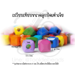 ลูกปัดอะคริลิค รูกว้าง สำหรับร้อยเชือกเส้นใหญ่ สีสด (80-100 กรัม)