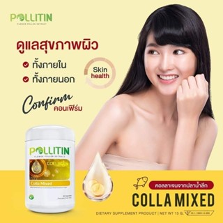 🏅ของแท้‼️Colla mixed คอลล่ามิกซ์🆕ล็อตใหม่ คอลลาเจน Collagen …