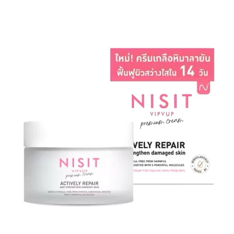 ครีมนิสิต NISIT VIPVUP CREAM 15 ml