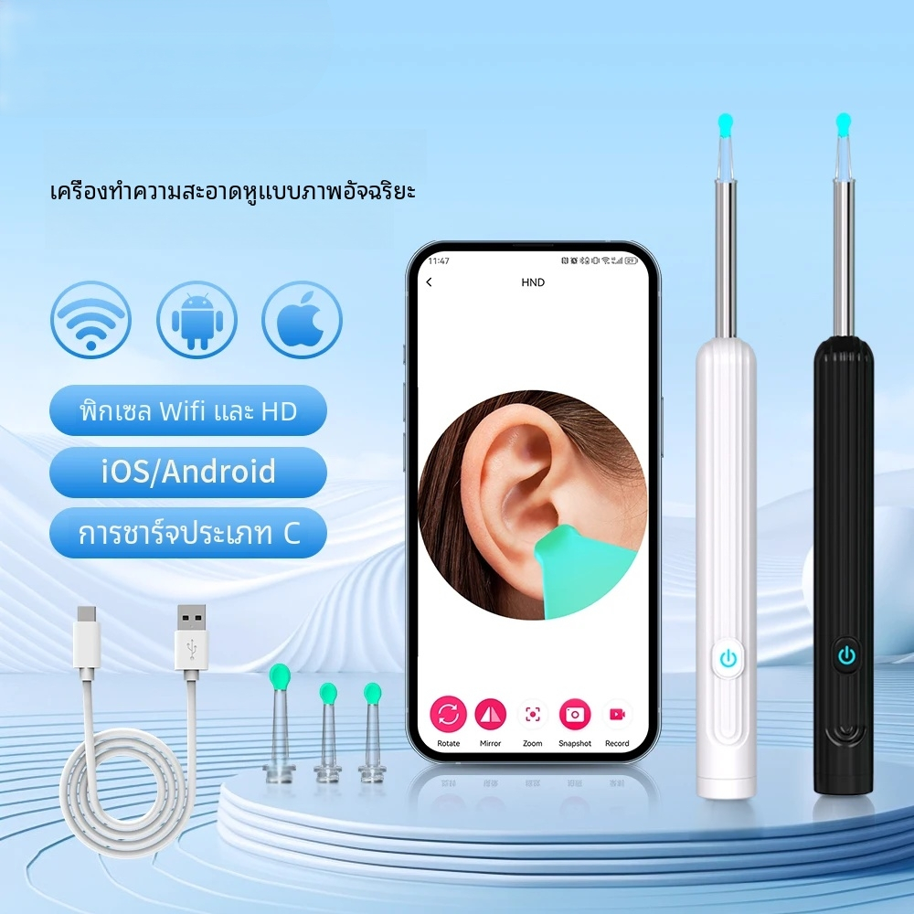 เครื่องมือทำความสะอาดหู  อุปกรณ์แคะหู USB WIFI พร้อมแคะหู 4 อัน, ไฟ LED 6 ดวง, แคะหูกันน้ำ, แคะหูพร้อมกล้อง, ชุดแคะหู