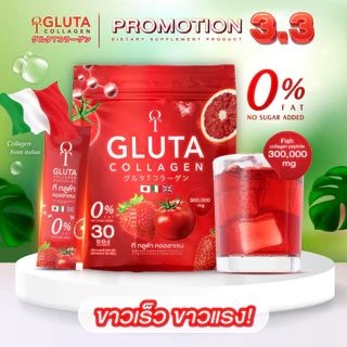 T-Gluta ขาวแรงออร่าไว ร้านหลักบริษัทแนะนำ