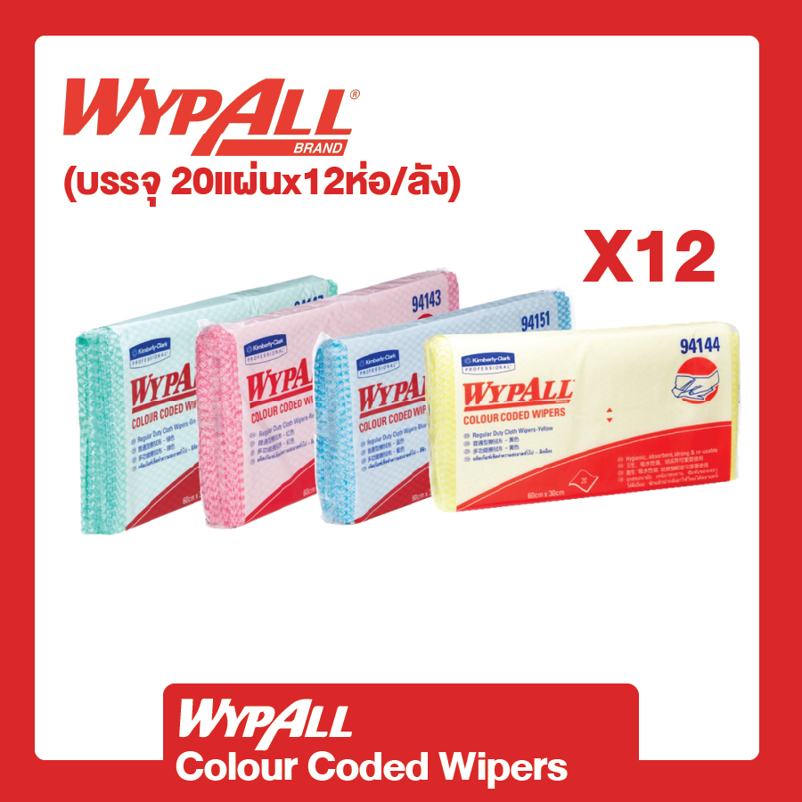 Kimberly Clark (ผ้าเช็คทำความสะอาดหนาพิเศษ) WYPALL* X80 Colour Coded Wipers Heavy Duty (บรรจุ 20แผ่น