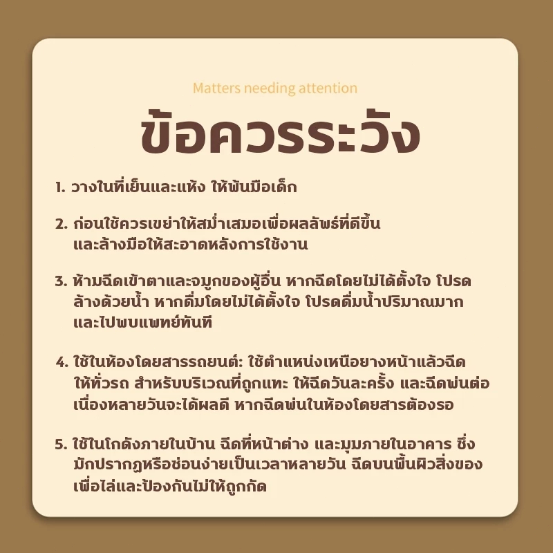 ซื้อ 1 แถม 1 สเปรย์ไล่หนูรถ 🐭ฉีดทีหนึ่งอยู่นานได้ 360 วัน🐭สเปรย์ไล่หนู น้ำยาไล่หนู สเปย์ไล่หนู 500ml ไล่หนูถาวร ได้ผล100 - รูปที่ 6