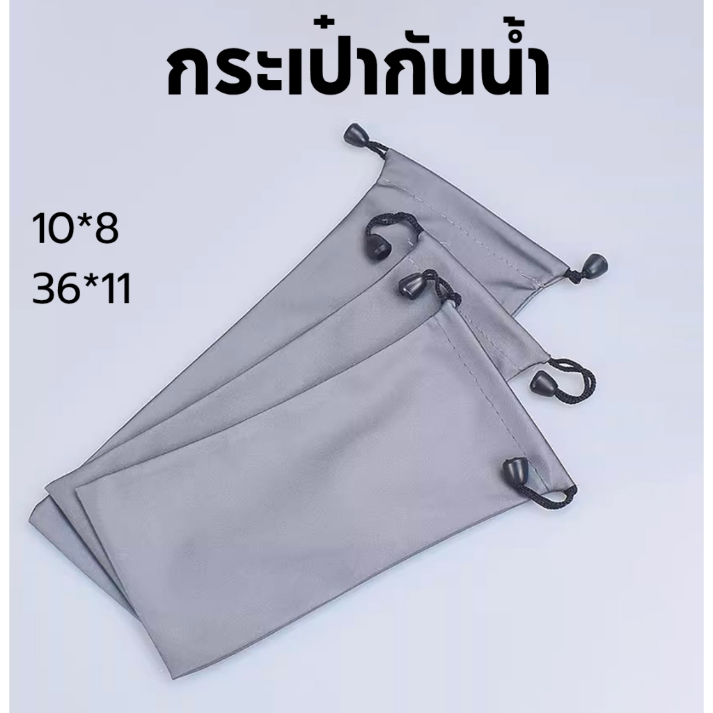 ถุงผ้ากันน้ำ กันฝุ่น ใส่แบตสำรอง มือถือ และ ไม้เซลฟี่ ร่มขนาดเล็ก สิ่งของเบ็ดเตล็ด