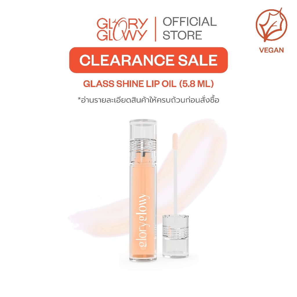 [Clearance Sale] GLORYGLOWY GLASS SHINE LIP OIL  - MELON (รุ่นแปรงหัวเล็ก) - ลิปออยเนื้อบางเบา