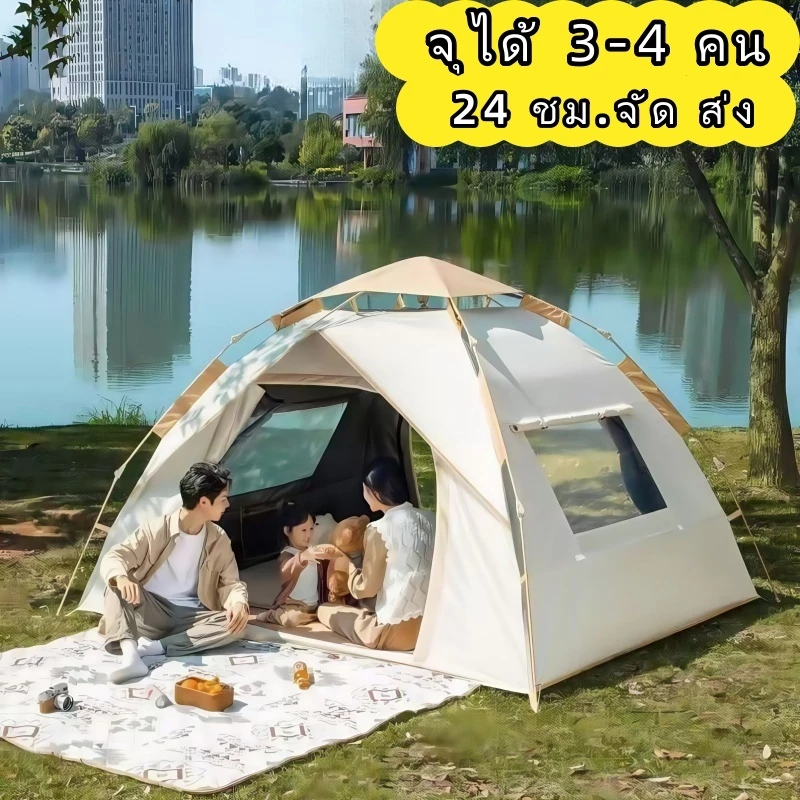 เต็นท์กางอัตโนมัติ สำหรับ 4-6 คน กันแดดกันฝน