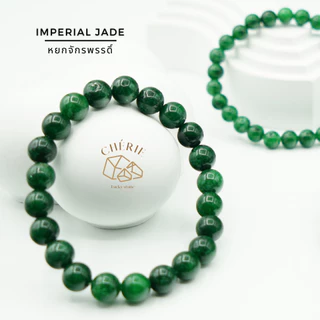 กำไลหิน หยกจักรพรรดิ์ IMPERIAL JADE - Natural Quartz เสริมความร่ำรวย โชคลาภ | Cherie Lucky