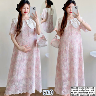 ชุดคลุมท้องแฟชั่นสีชมพูงานปักลูกไม้สวยหรูใส่ออกงานได้พร้อมส่…