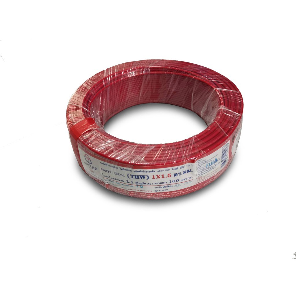 สายไฟ THW 1x1 ANT 100 เมตร Cable Wire