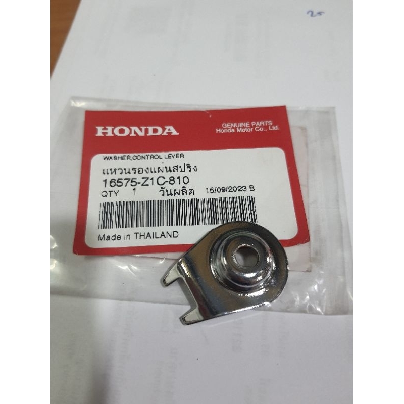 Honda แหวนรองแผ่นสปริง GX390 GX430 ชุบเงา