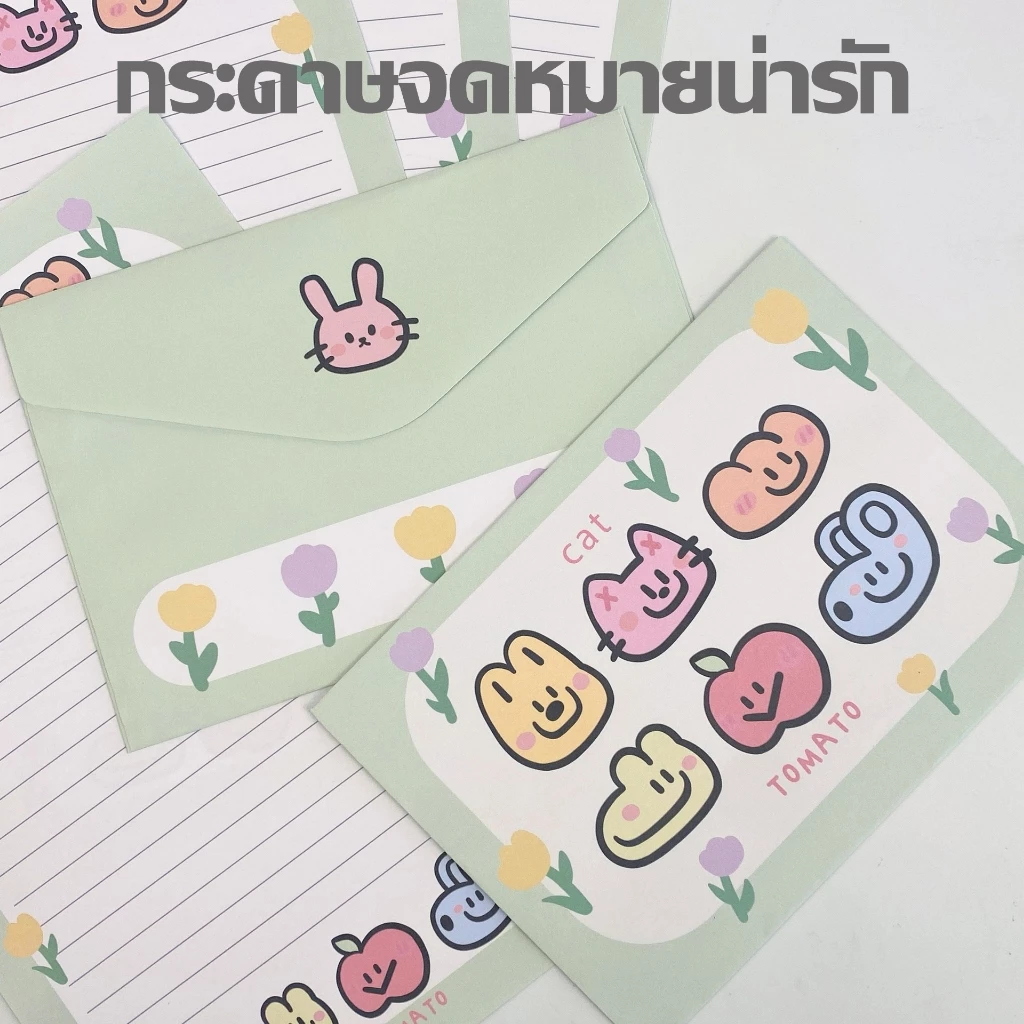 การ์ดอวยพร การ์ดเชิญงานแต่งงาน+กระดาษโน้ตสวยๆ+จดหมายรักมือเขียน (4 ซองจดหมาย + 4 ใบกระดาษจดหมาย)