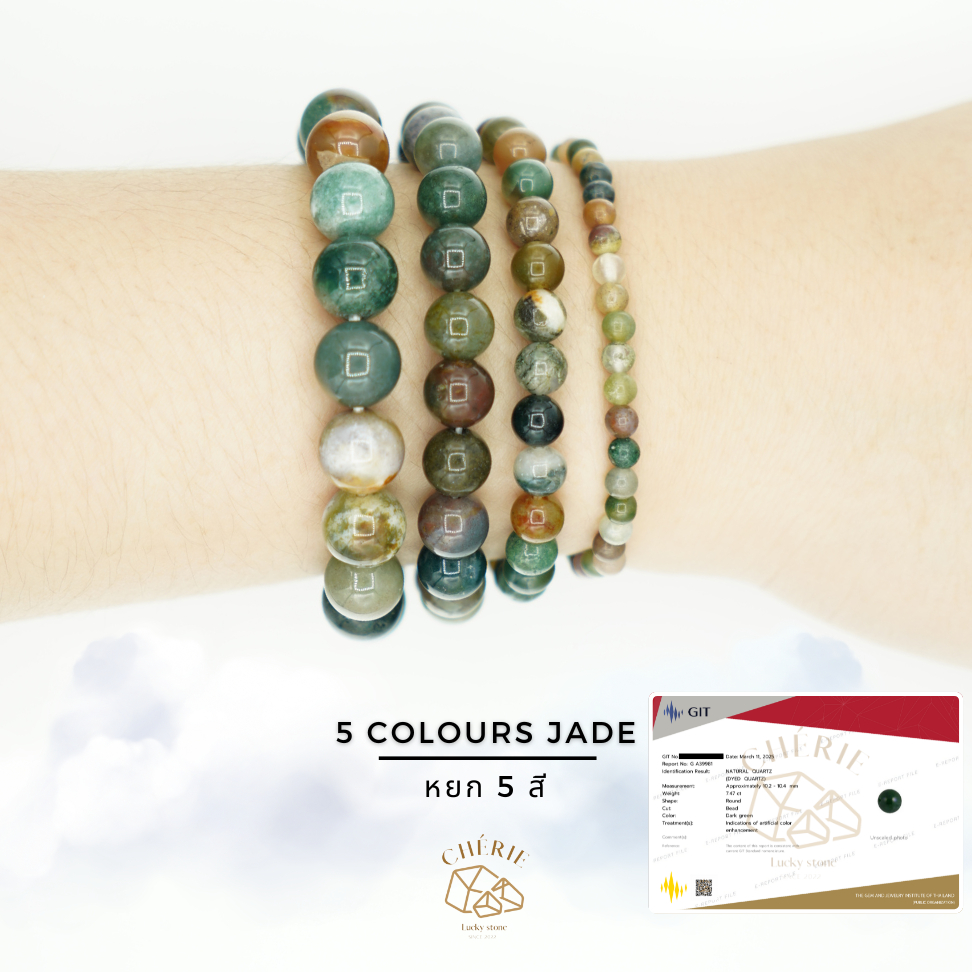 กำไลหินหยก 5 สี 5 COLOURS JADE - Natural Quartz เสริมความร่ำรวย ร่มเย็นเป็นสุข | Cherie Lucky