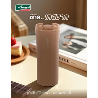Seagull แก้วน้ำสุญญากาศ มินิมอล ขนาด 0.5 ลิตร Minimal Vacuum Mug มีให้เลือก 12 สี แก้วเก็บความเย็น แก้วน้ำเก็บความเย็น