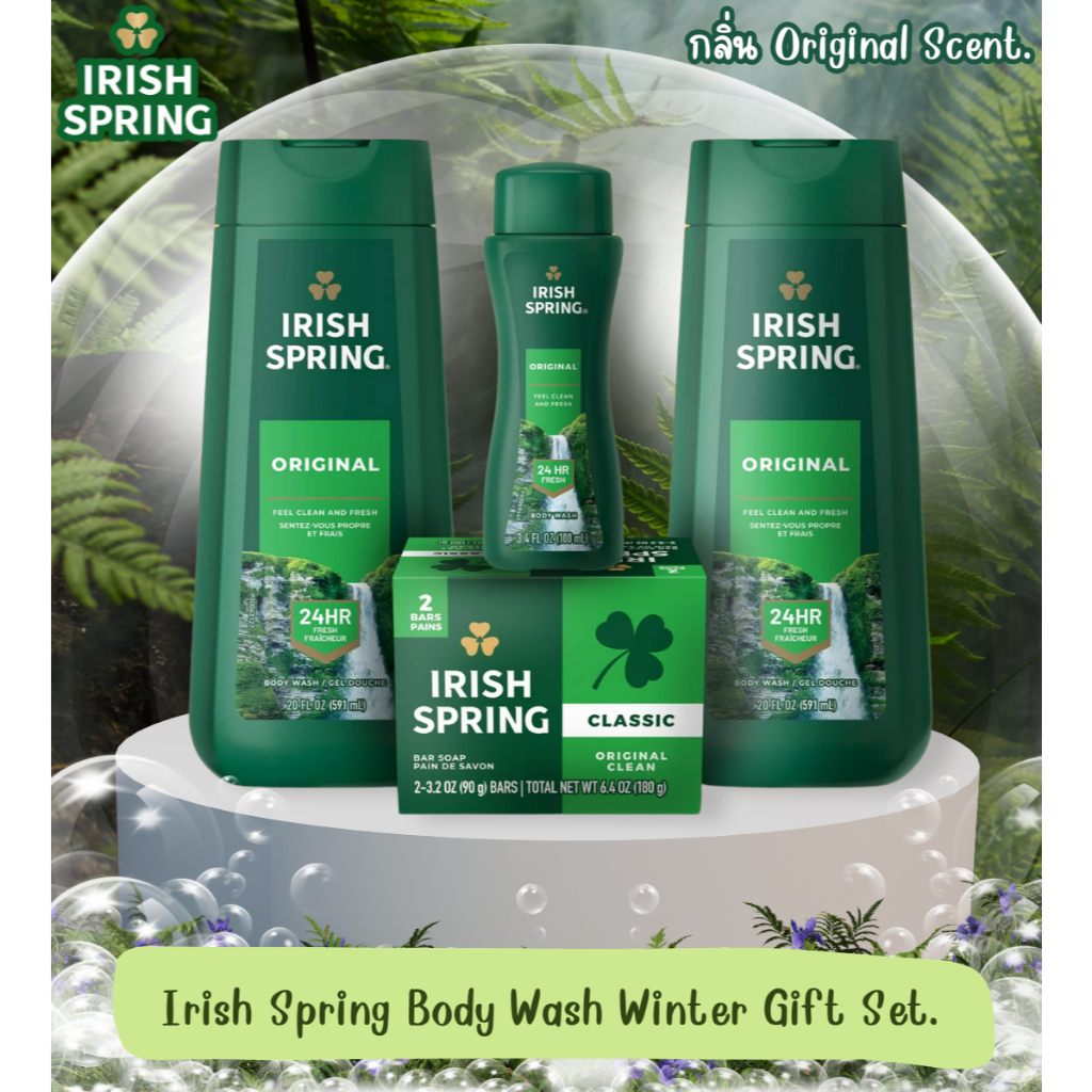 Neww ‼ นำเข้า 🇺🇸 Irish Spring Body Wash Winter Gift Set กลิ่น Original Scent - เซทอาบน้ำกลิ่นหอม 4 ช
