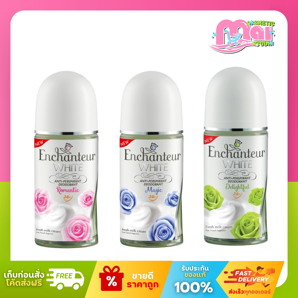 เอนแชนเทอร์ Enchanteur โรลออน ลดเหงื่อระงับกลิ่นกาย 24 ชั่วโมง 25 - 50 มล.