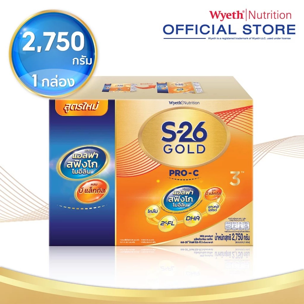 นมผง S-26 GOLD® Pro-C 3™ (2750g) นมผง เอส-26® โกลด์ โปร-ซี 3 ผสมแอลฟา สฟิงโกไมอีลิน สูตร 3 (2750 กรัม)