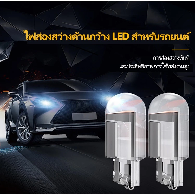 ⚡ประเทศไทย 24 ชั่วโมง⚡หลอดไฟหรี่ ขั้วT10 หลอดไฟติดป้ายทะเบียนรถยนต์ T10 โปร่งใส W5W Cob 194 168 Led thumbnail 3