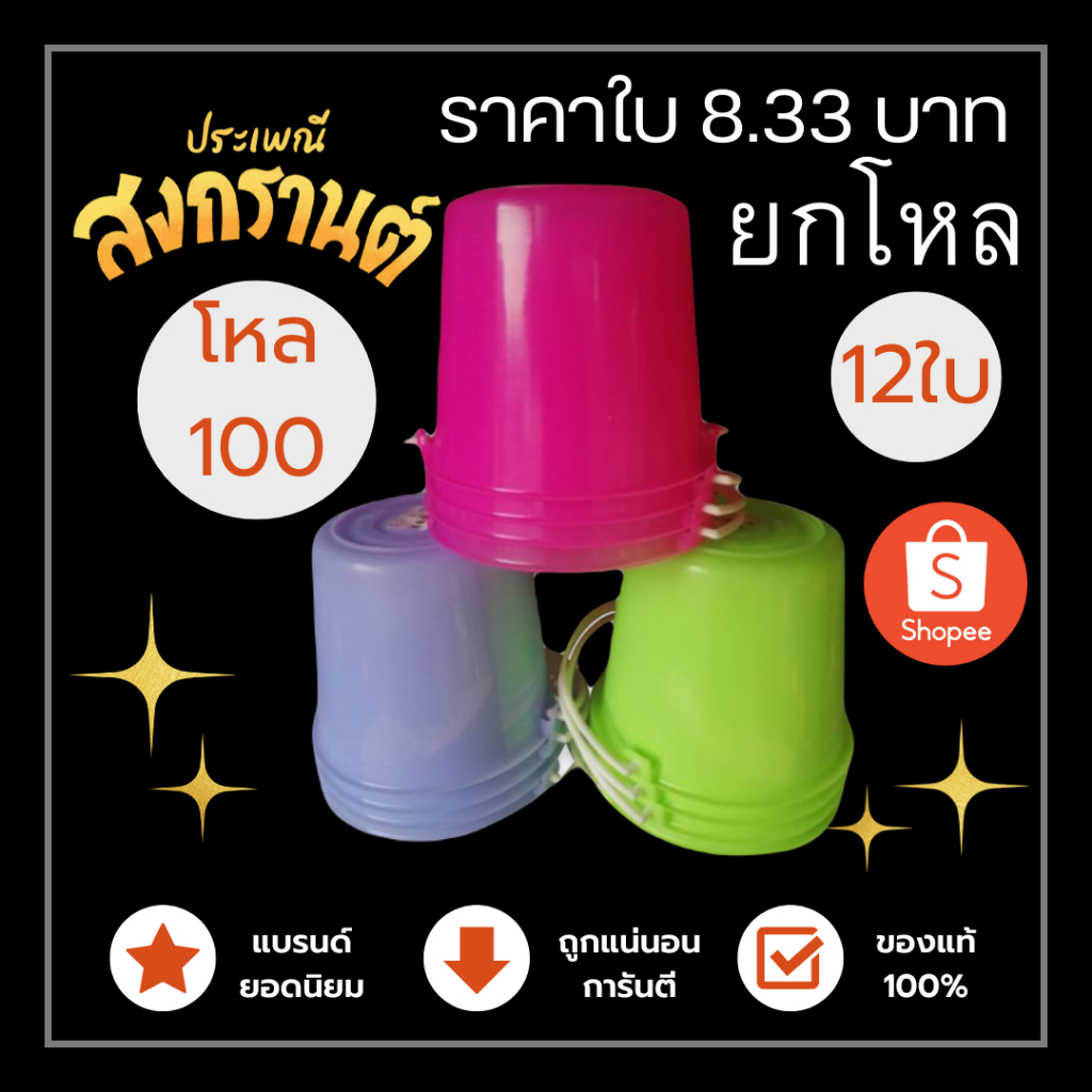 กระป๋องน้ำสงกรานต์ ( ยกโหล )