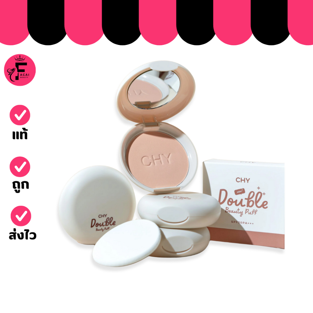 แป้งพัฟซีเอชวาย CHY เนื้อละเอียด ปกปิดเรียบเนียนแบบรองพื้น 7 กรัม SPF30PA+++